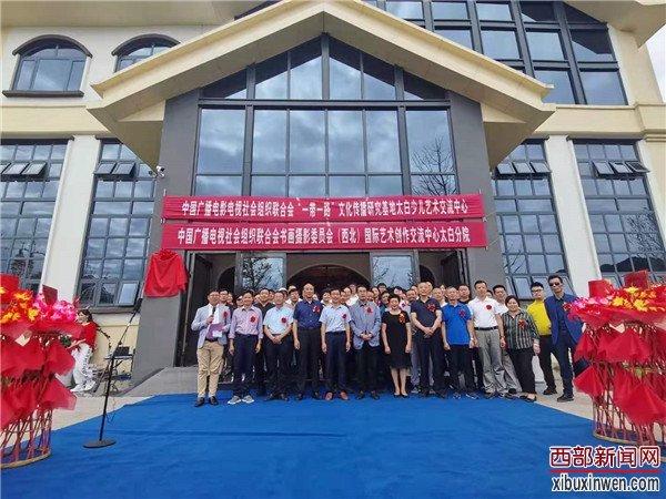 中广联“双基地”落户颐星太白 文化墨香浸润康养胜地
