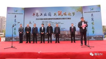 遂川微马助阵综治宣传，奔跑精神点亮平安园区